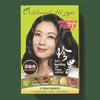 Dark Brown Natural Mi Ya Hair Coloring, 3 Applications! 深咖啡植物染髮