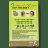 Red Chestnut Natural Mi Ya Hair Coloring, 3 Applications! 栗子紅植物染髮
